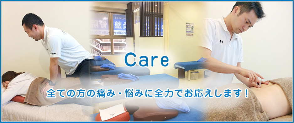 つばさ鍼灸整骨院